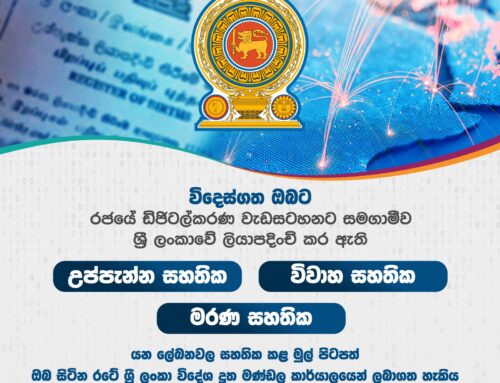 Implementation of the e-BMD System at Foreign Missions